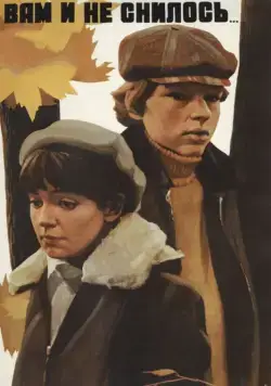 Скачать Вам и не снилось... (1980) через торрент бесплатно