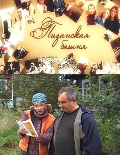 Скачать Пизанская башня
