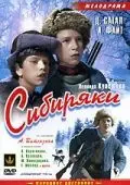 Сибиряки (1940) через торрент бесплатно Скачать Сибиряки (1940) через торрент бесплатно