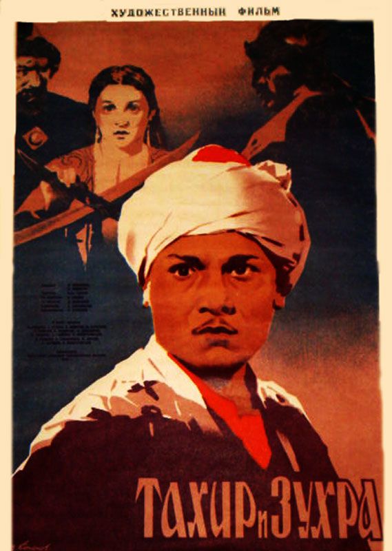 Скачать Тахир и Зухра (1945)