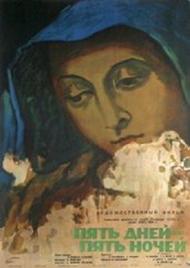 Скачать Пять дней – пять ночей