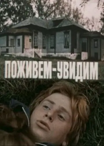 Поживем – увидим (1985) через торрент бесплатно Скачать Поживем – увидим