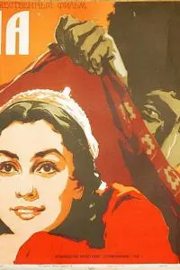 Скачать Айна (1960)