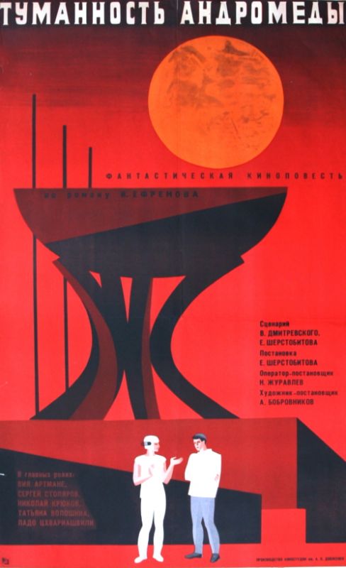 Скачать Туманность Андромеды