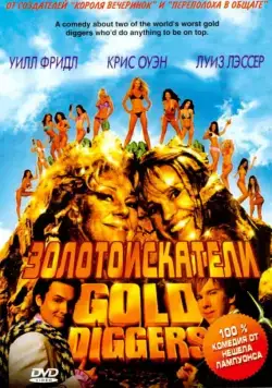 Скачать Золотоискатели (2003) через торрент бесплатно