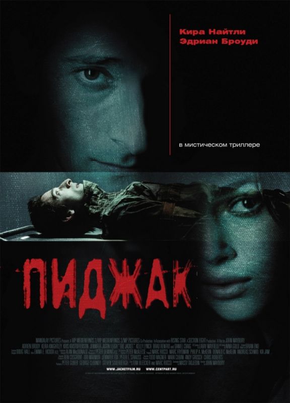 Скачать Пиджак