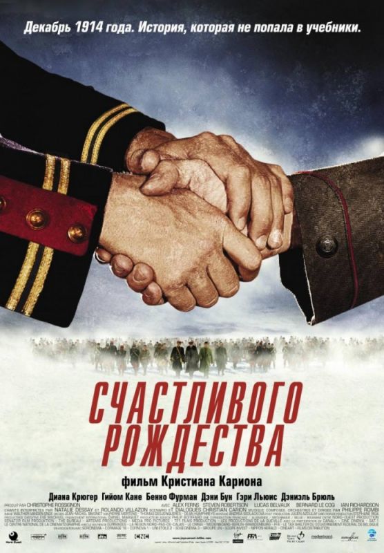 Скачать Счастливого Рождества