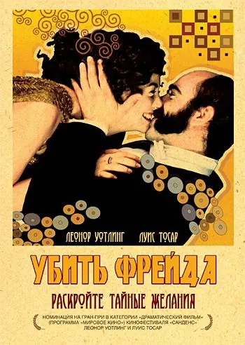 Скачать Убить Фрейда (2004)