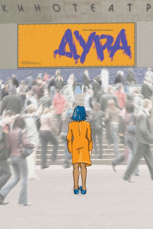 Скачать Дура (2005)
