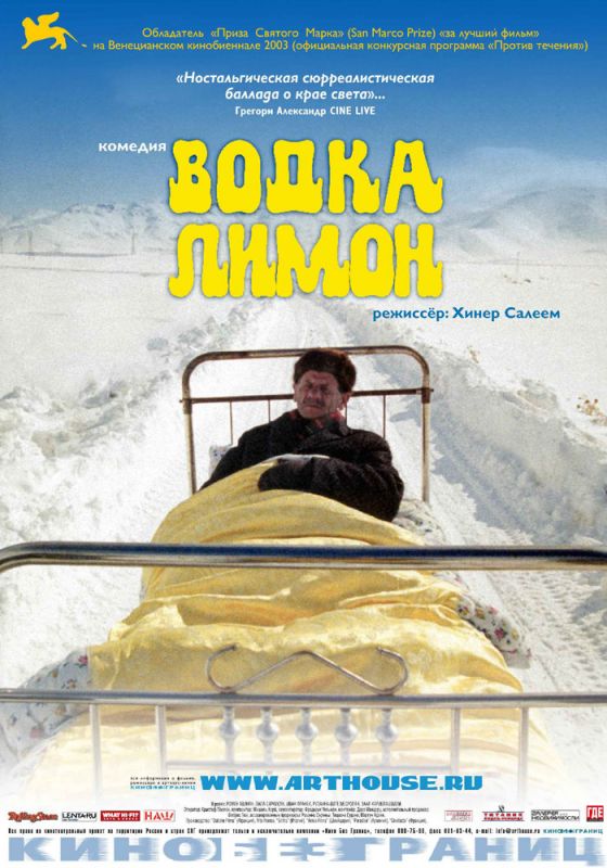 Скачать Водка Лимон