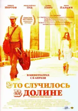 Скачать Это случилось в долине (2004)