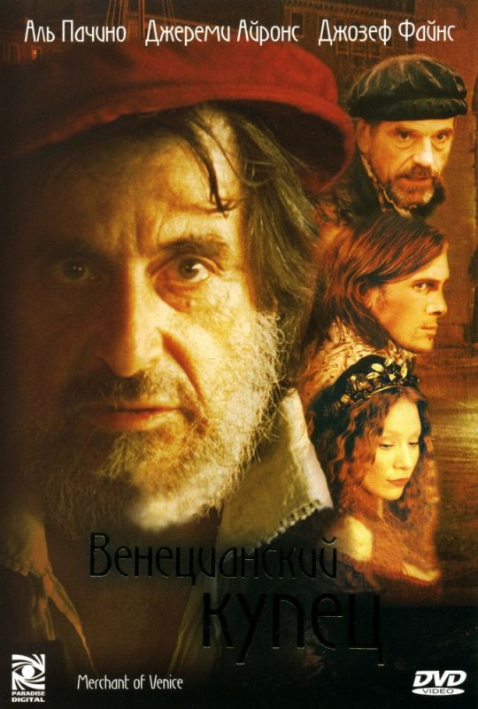 Скачать Венецианский купец (2004)
