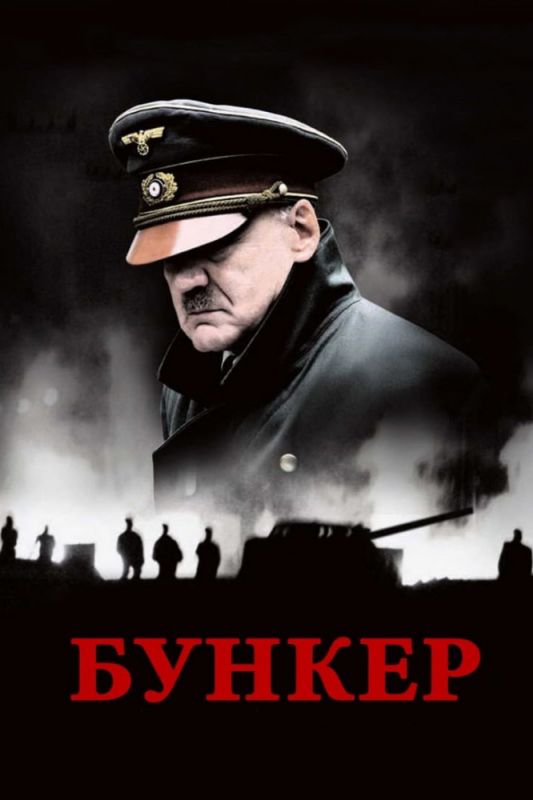 Скачать Бункер (2004)