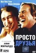 Скачать Просто друзья