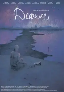 Скачать Дефиле (2015)