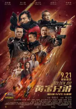 Скачать Золотая работа (2018)