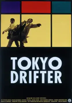 Скачать Токийский скиталец (1966)