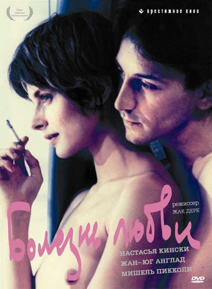 Скачать Болезнь любви (1987)