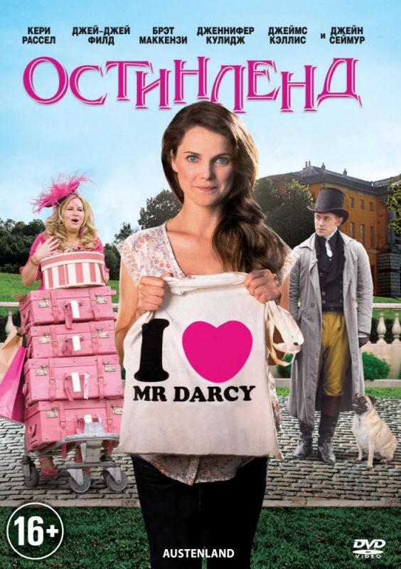 Скачать Остинленд