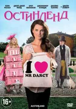 Скачать Остинленд (2013)