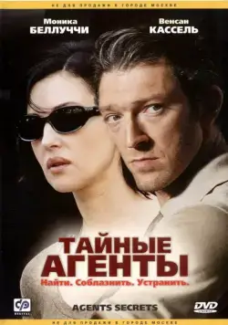 Скачать Тайные агенты (2004)