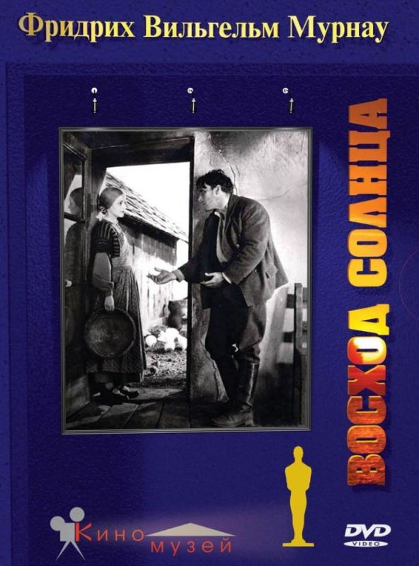 Скачать Восход солнца (1927)