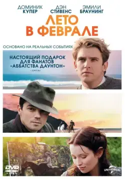 Скачать Лето в феврале (2013) через торрент бесплатно