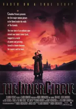Скачать Ближний круг (1991)