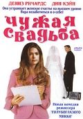 Скачать Чужая свадьба (2004)