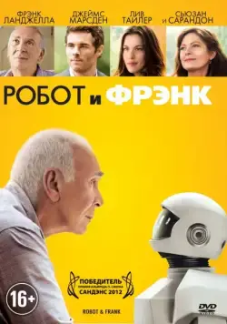 Скачать Робот и Фрэнк (2012)