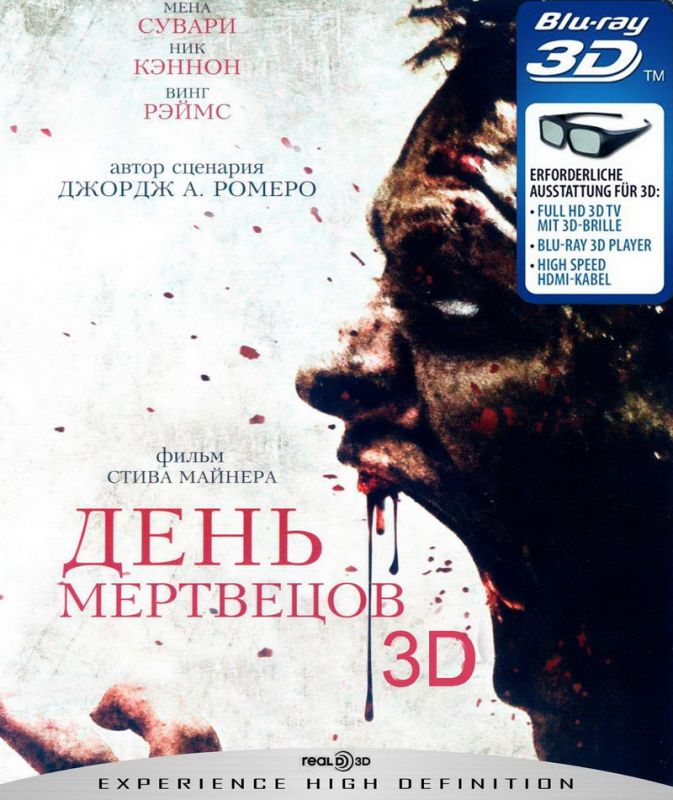 Скачать День мертвецов