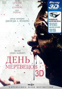 Скачать День мертвецов (2007)