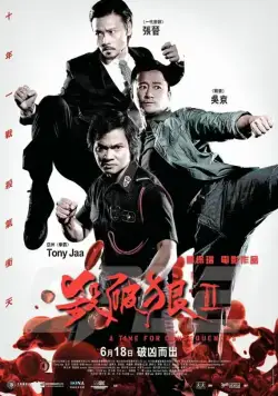 Скачать S.P.L. Звёзды судьбы 2 (2015) через торрент бесплатно