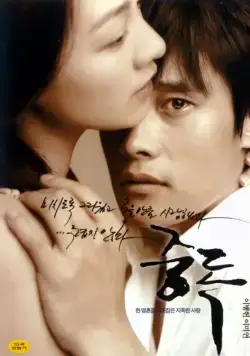 Опьяненные (2002) через торрент бесплатно Скачать Опьяненные