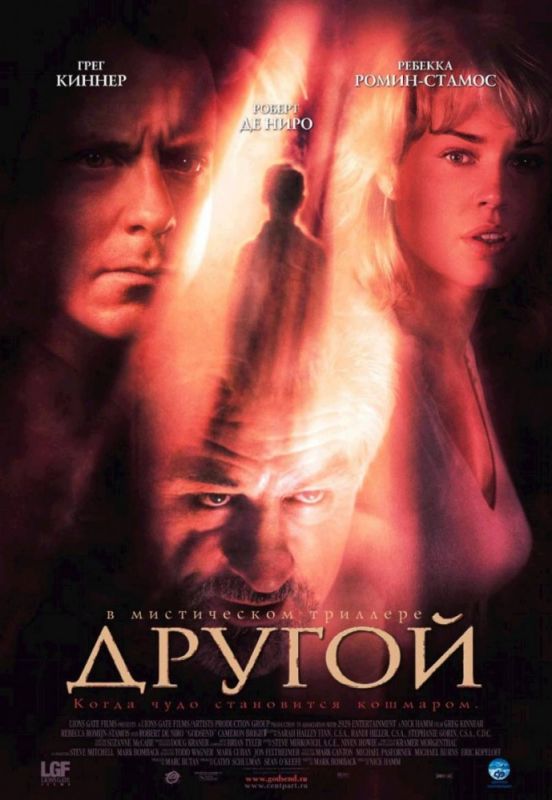 Скачать Другой (2004)