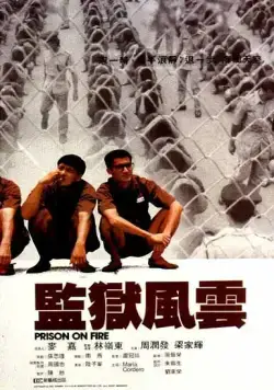 Тюремное пекло (1987) торрент