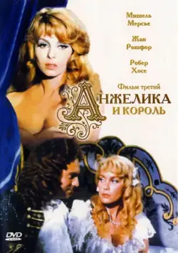 Скачать Анжелика и король (1965) через торрент бесплатно