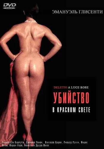 Убийство в красном свете (1996) торрент