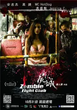 Скачать Бойцовский клуб зомби (2014)