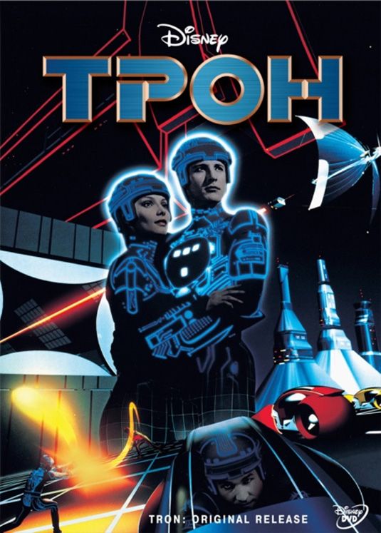 Скачать Трон (1982)