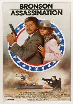 Убийство (1986) торрент