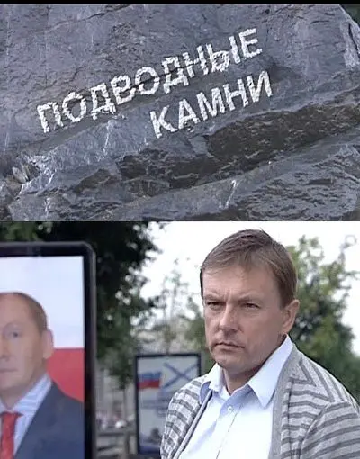 Скачать Подводные камни (2009)