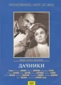 Дачники (1966) через торрент бесплатно Скачать Дачники (1966) через торрент бесплатно