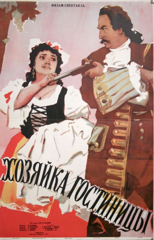 Скачать Хозяйка гостиницы