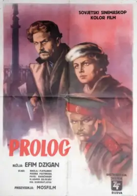Скачать Пролог