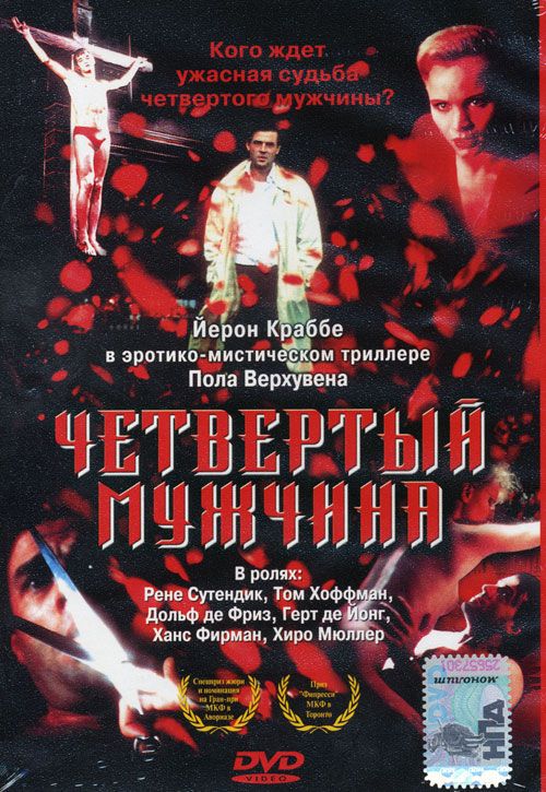 Скачать Четвертый мужчина (1983)