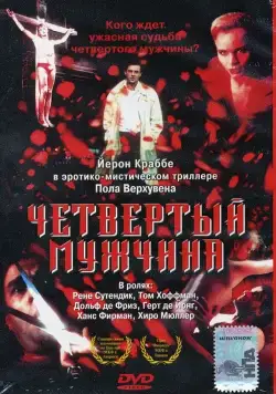 Скачать Четвертый мужчина (1983)