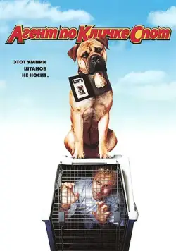 Агент по кличке Спот (2001) через торрент бесплатно Скачать Агент по кличке Спот