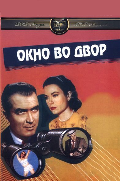 Скачать Окно во двор