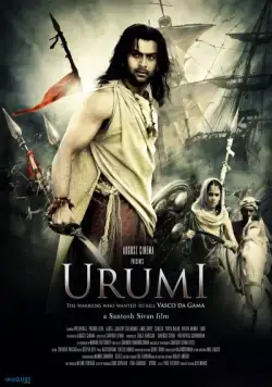 Скачать Уруми (2011)